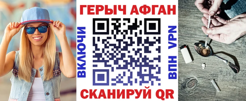 наркота Кашин ГЕРОИН хмурый